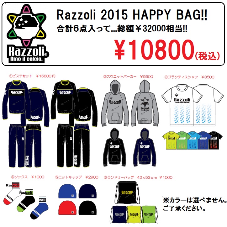 http://takas-ale.com/info/RZZ2015%E7%A6%8F%E8%A2%8B-2.jpg