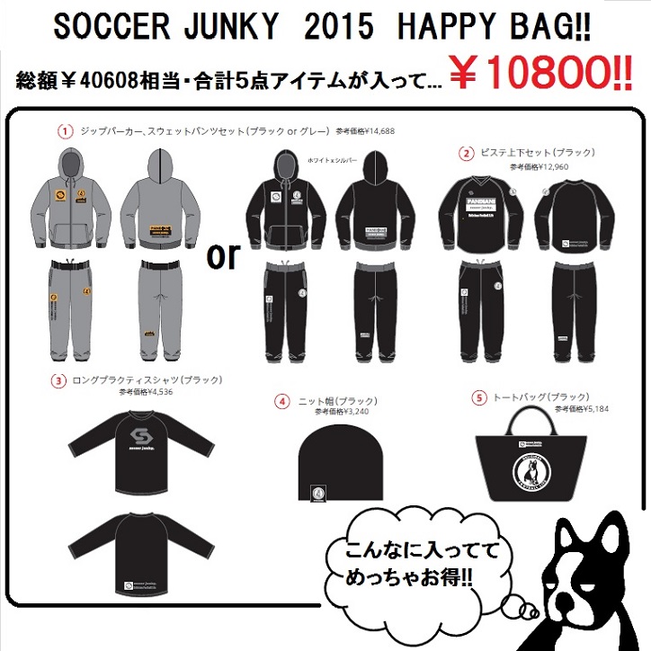 http://takas-ale.com/info/SJ2015%E7%A6%8F%E8%A2%8B-2.jpg