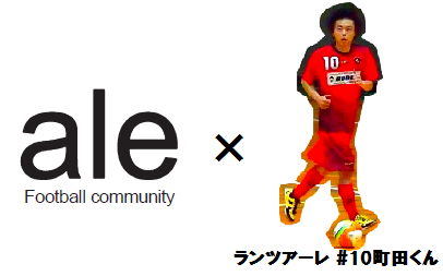 http://takas-ale.com/info/ale%E3%83%AD%E3%82%B4%E3%81%BE%E3%81%A3%E3%81%A1%E3%83%BC.png