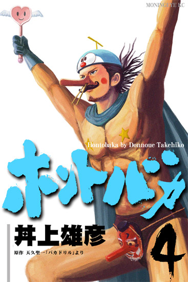 http://takas-ale.com/info/hontobaka.jpg