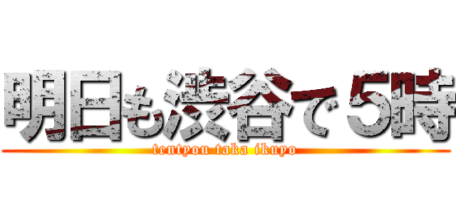 http://takas-ale.com/info/img1.png