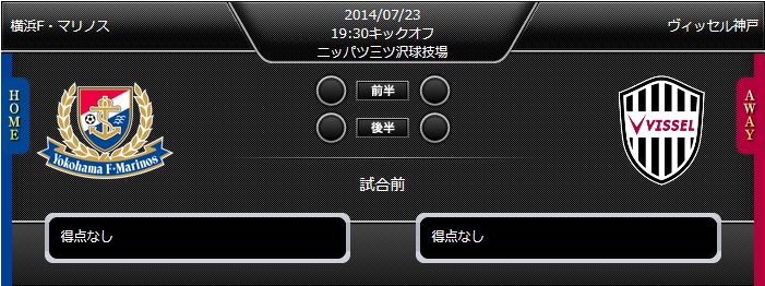 マリノス7,23.jpg