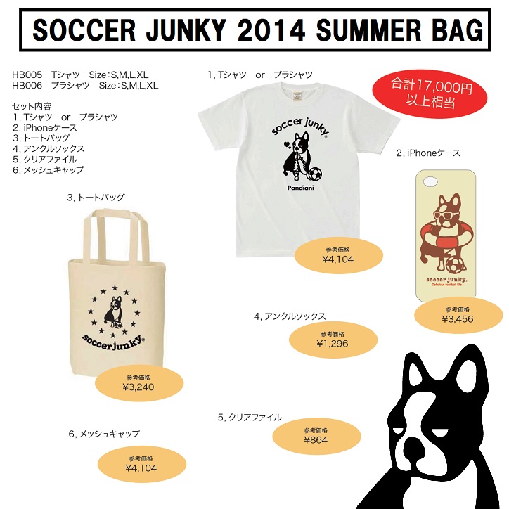 soccer junky 2014 summer bag.jpg