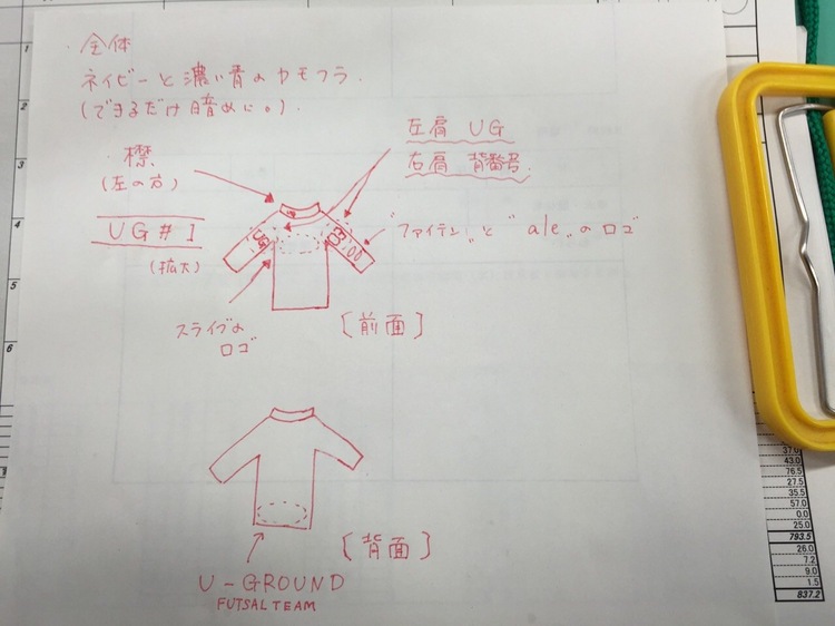 手書き-2.JPG