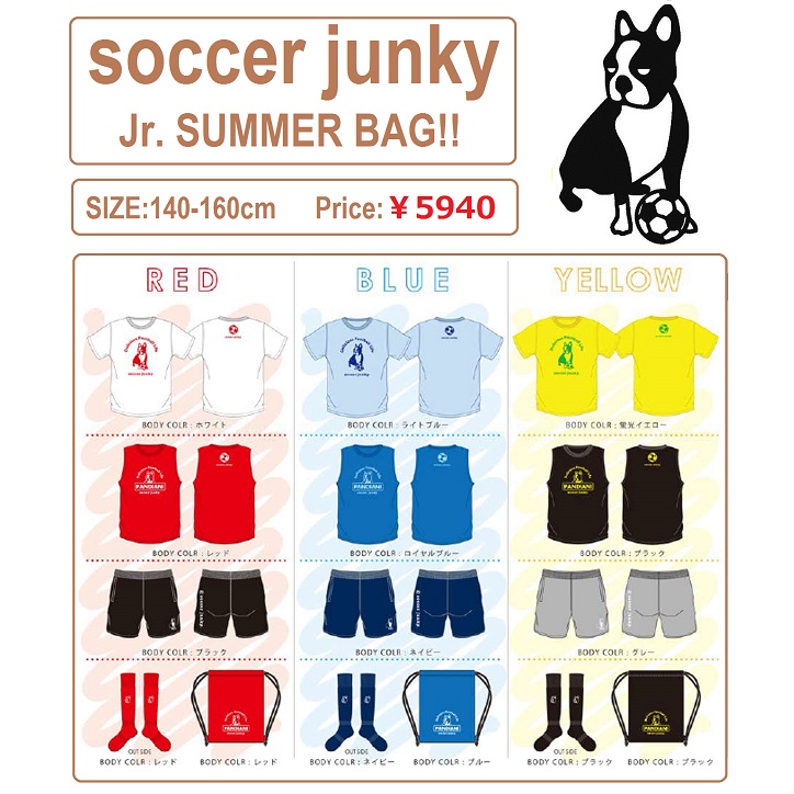 SJJrサマーバッグ.jpg