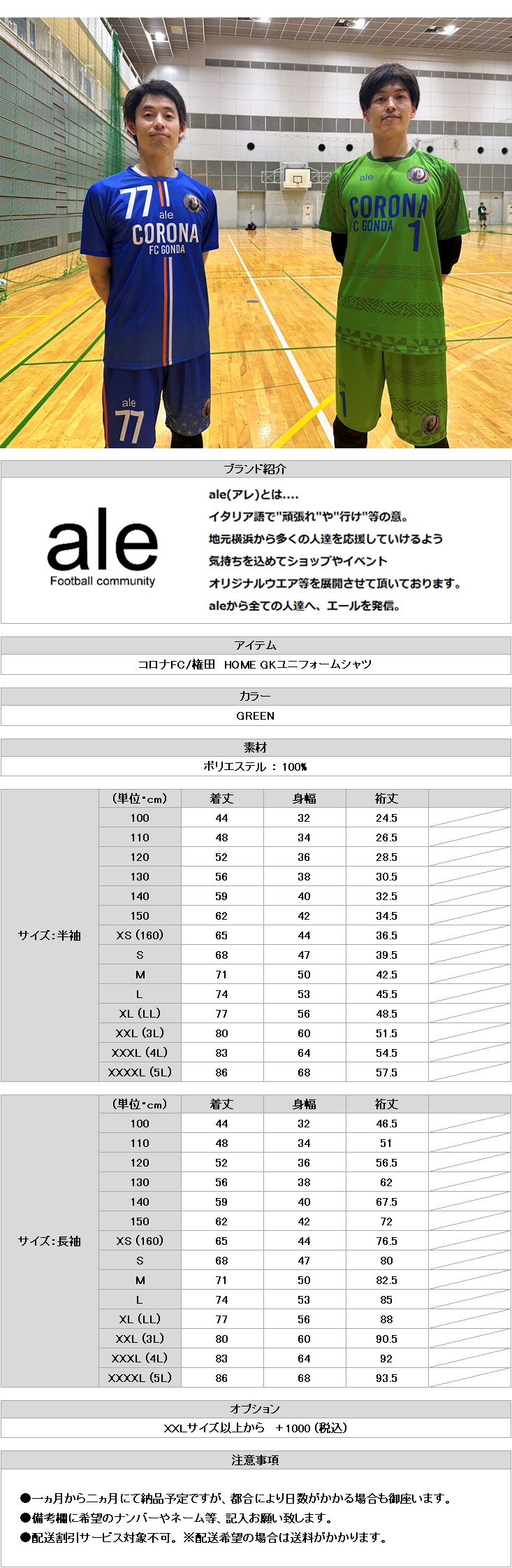 https://takas-ale.com/item/info_img/20230912j05.jpg