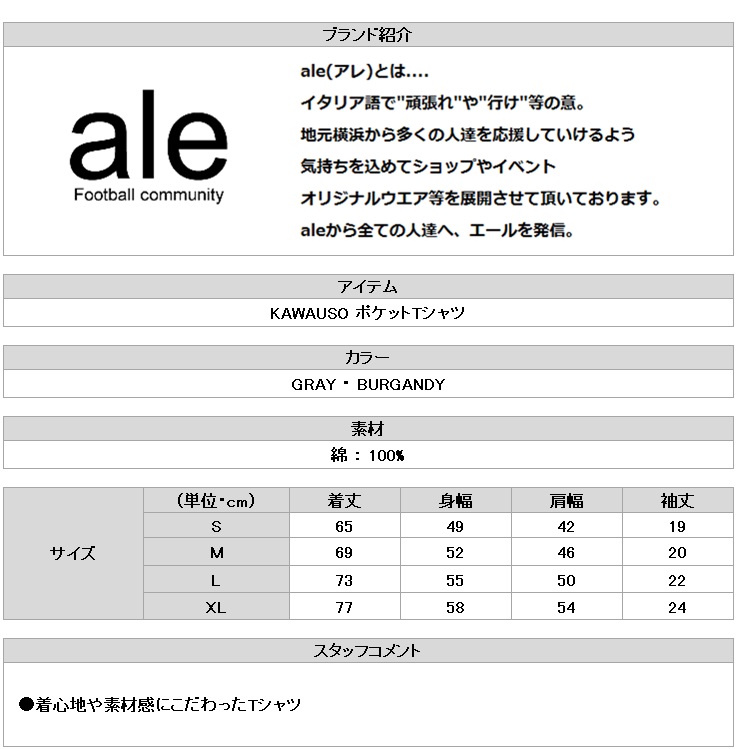 https://takas-ale.com/item/info_img/20230912p05.jpg